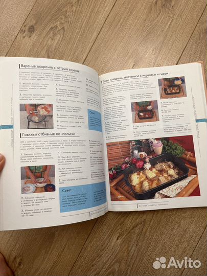 Золотые рецепты кулинарии