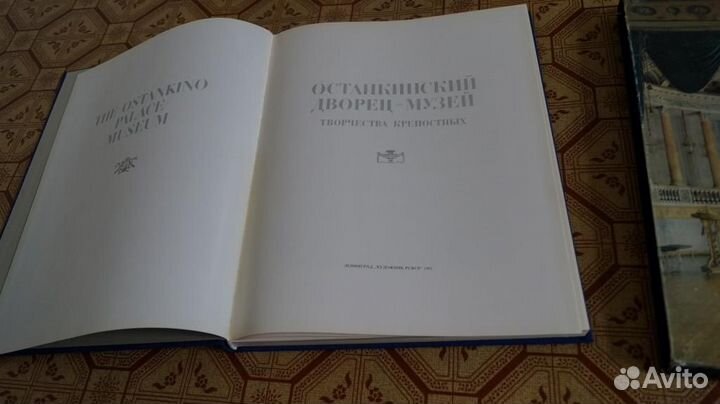 624 Останкинский Дворец-музей творчества крепостн