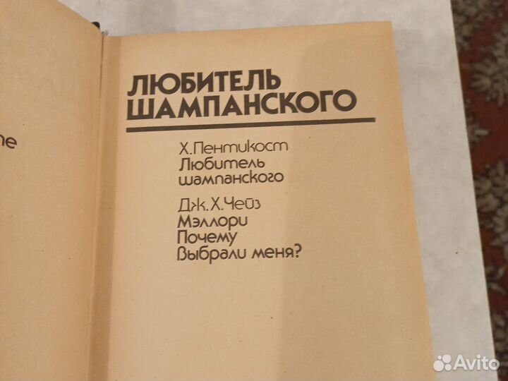 Дом колдовства,детективы.Цена за комплект:4 книги