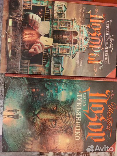 Шестой дозор и время инверсий