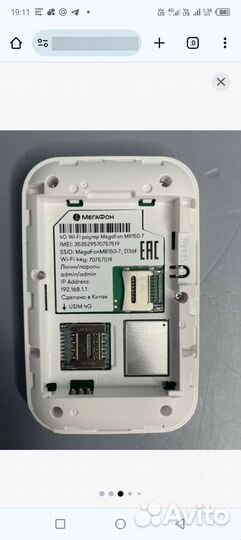 Модемы и роутеры