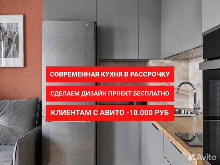 Кухонный гарнитур 3 метра