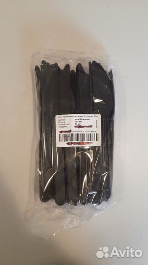 Одноразовые ножи 50шт