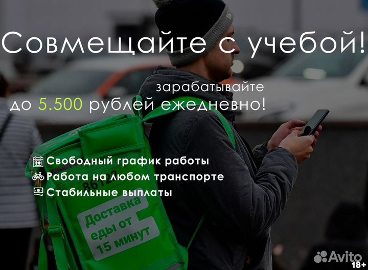 Работа Яндекс.Еда ежедневные выплаты