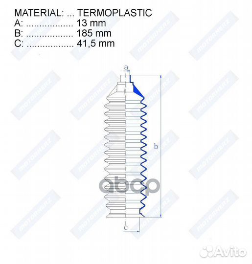 Пыльник рулевой рейки termoplastic (13*185*41,5)