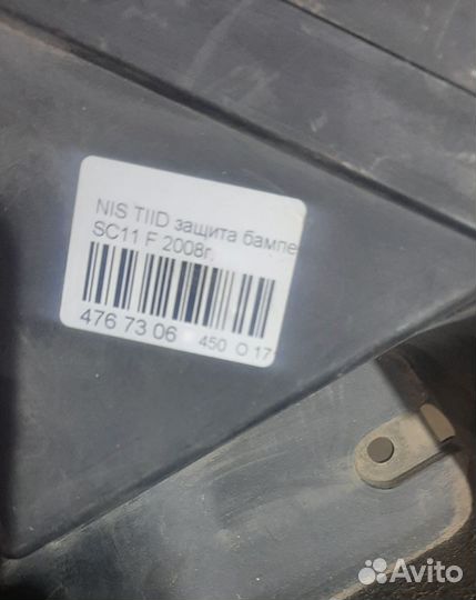 Защита переднего бампера ниссан тиида латио