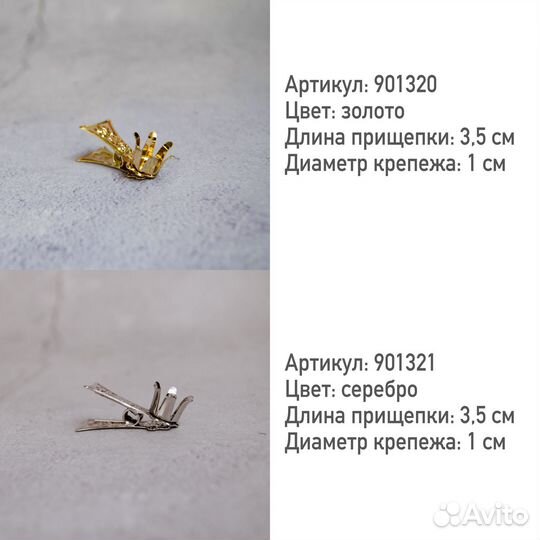 Прищепки для ёлочных игрушек - 2 шт, разные виды