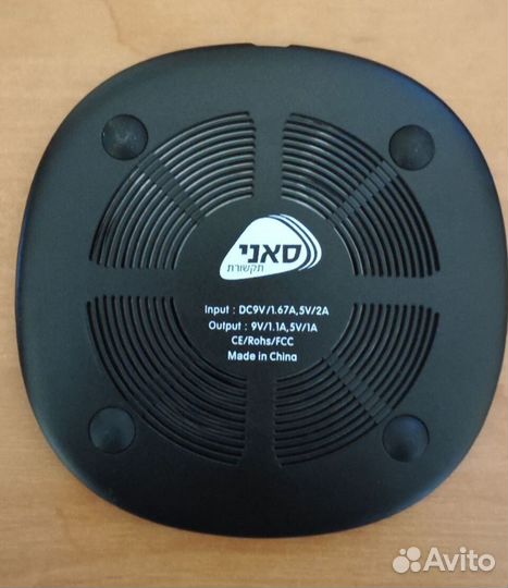 Беспроводная зарядка с Израиля