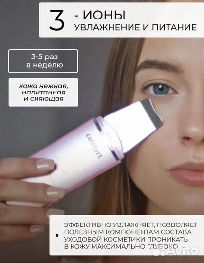 Ультразвуковая чистка лица