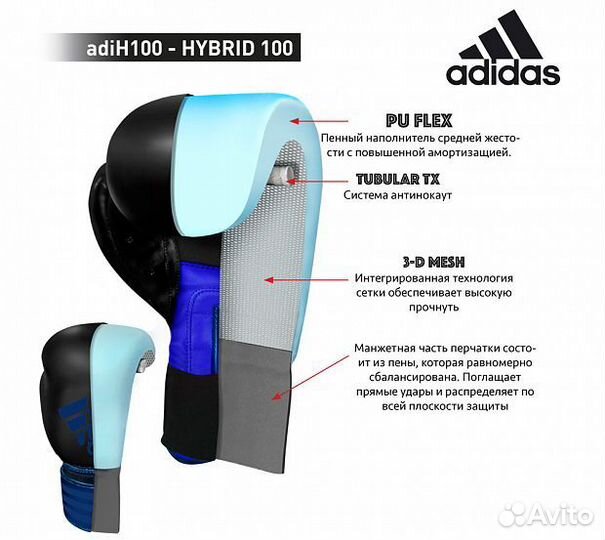 Перчатки боксерские Adidas Hybrid 100 Dinamic Fit
