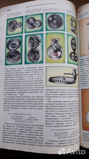 Энциклопедический словарь юного техника, новый