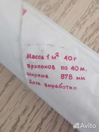 Калька бумажная,1 сорт