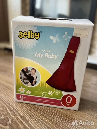 Слинг детский