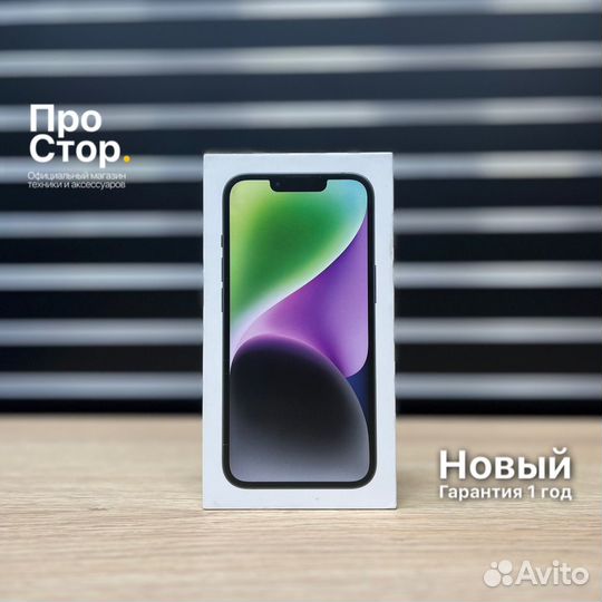 iPhone 14, 256 ГБ