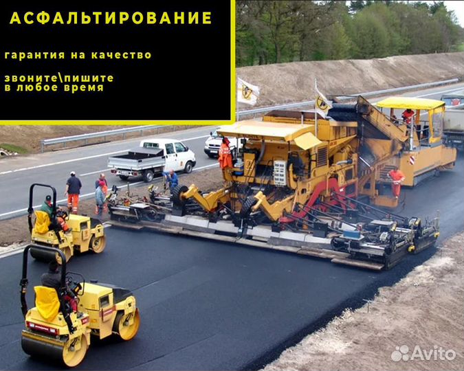 Асфальтирование ямочный ремонт укладка асфальта