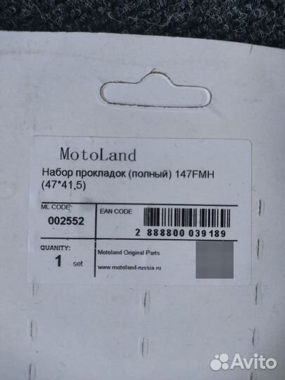 Запчасти на скутер и мопед