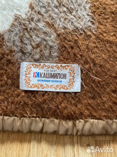 Одеяло,покрывало,плед Кашмилон Япония СССР