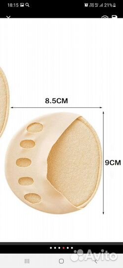 Половинные стельки для ног,для мозолей