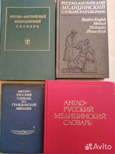 Грамматика Мерфи, английские редкие словари,книги