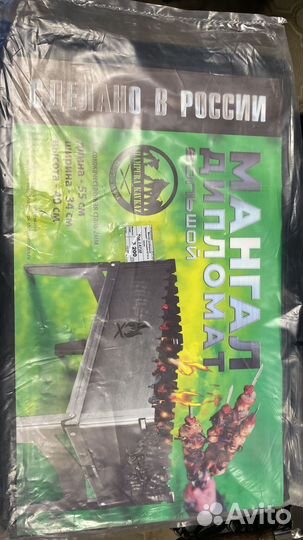 Мангал-дипломат разборный