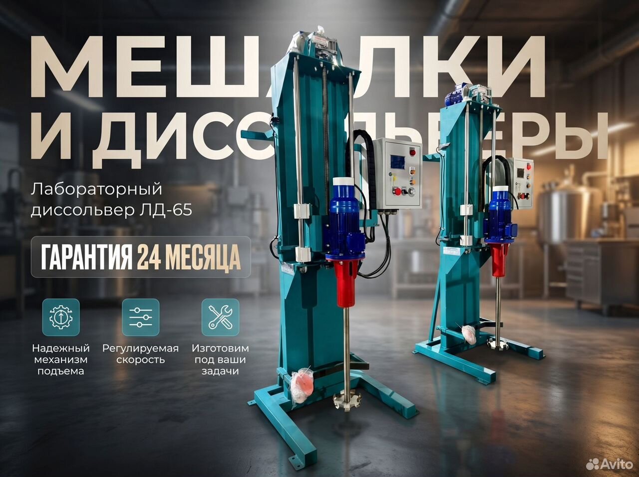 Вертикальная мешалка до 65л 3 кВт, Костанай