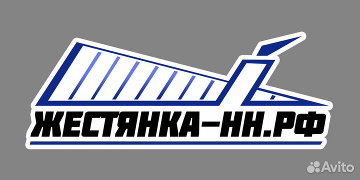 Рабочий на утепление дымоходов (изолировщик)