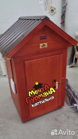 Коптильня Гурман 10