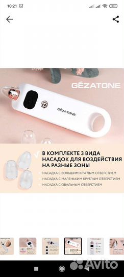 Аппарат для чистки лица