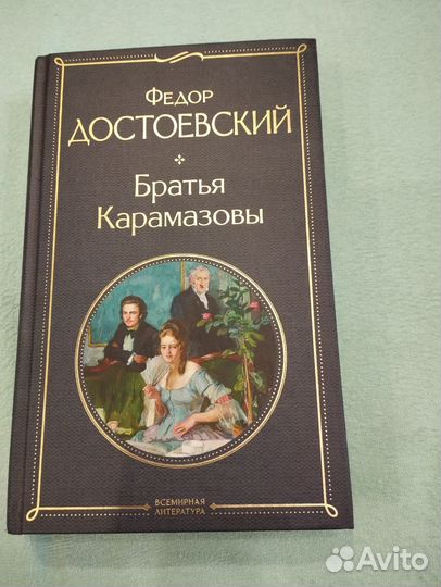 Книги художественная литература