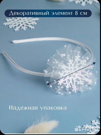 Ободок со снежинками