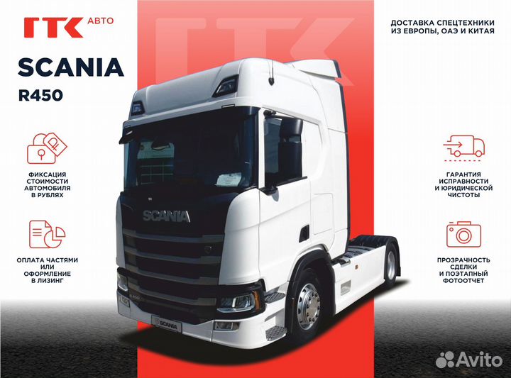 Scania R450, 2022