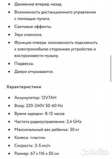 Электромобиль