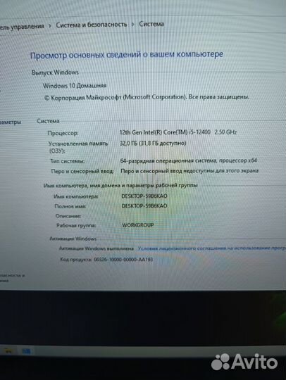 Продам пк на i5 12400 и RTX 3070