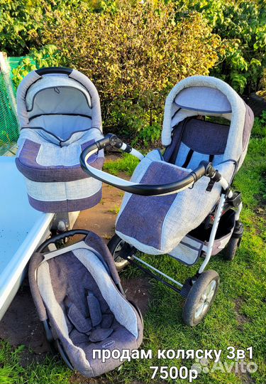 Продам коляску 3в1