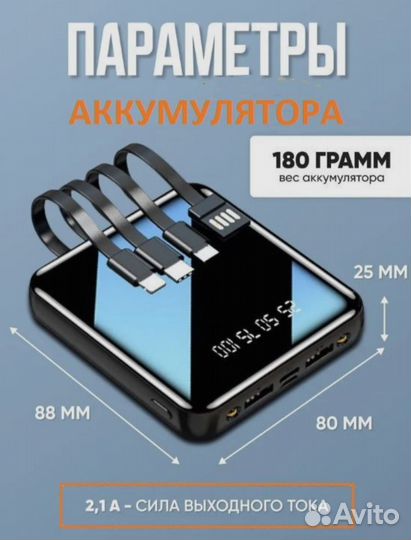 Повербанк 20000mah со 4 встроенными кабелями