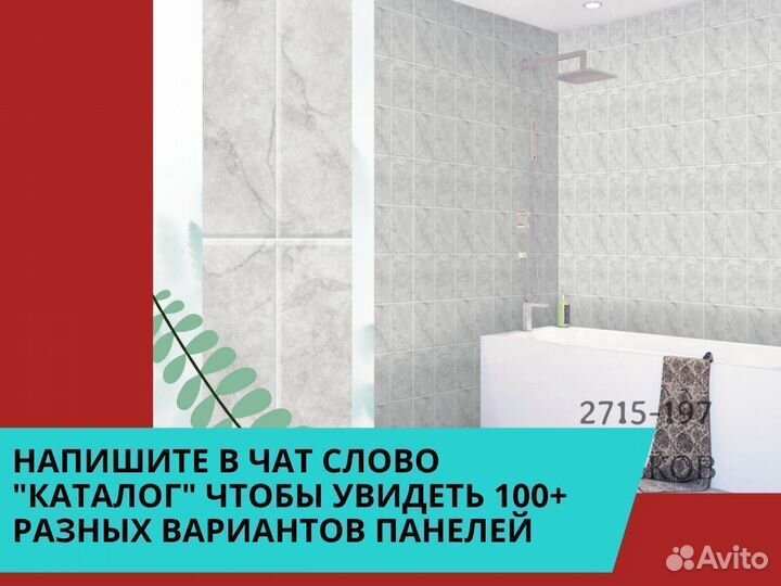 Стеновые панели пвх белый парус