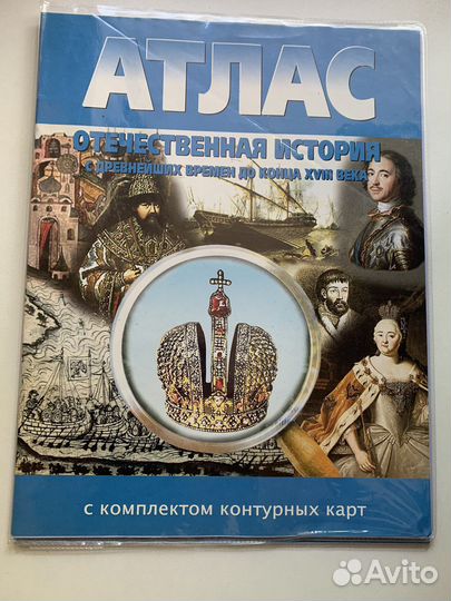 Атлас по истории 7 класс