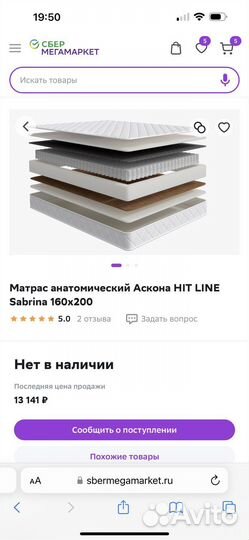 Матрас Askona 160 200