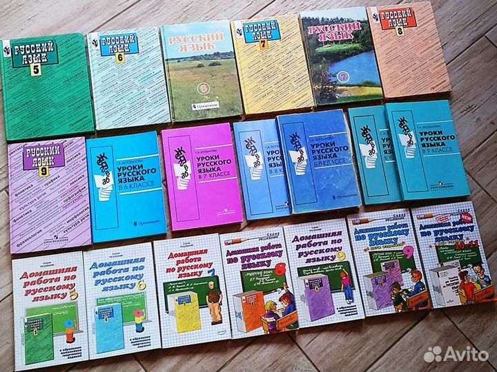 Школьные учебники по русскому языку 5 6 7 8 9-11кл