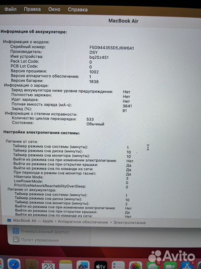 Apple MacBook air 13 2019