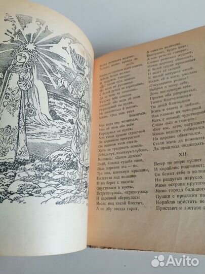 Родная речь. Книга для чтения Е.Е. Соловьев, 1946