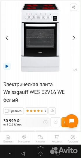 Электрическая плита Weissgauff WES E2V16 WE