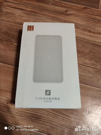 UV Стерилизатор - xiaomi five