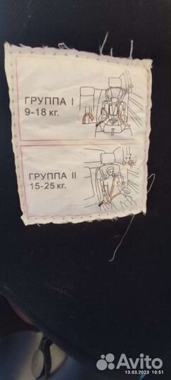 Детское автокресло 9 до 36 кг