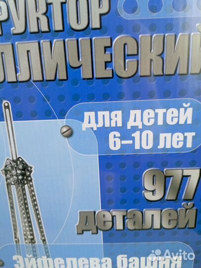 Конструктор металич. 