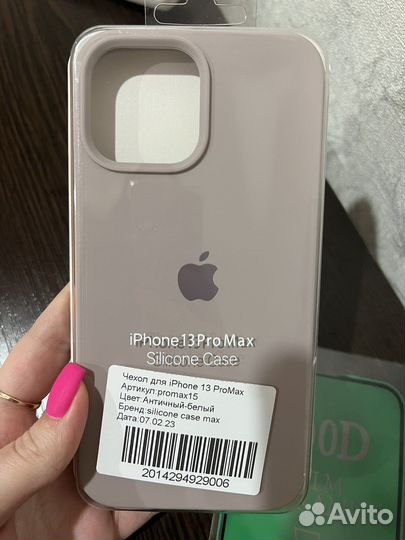 Чехол iPhone 13 pro max