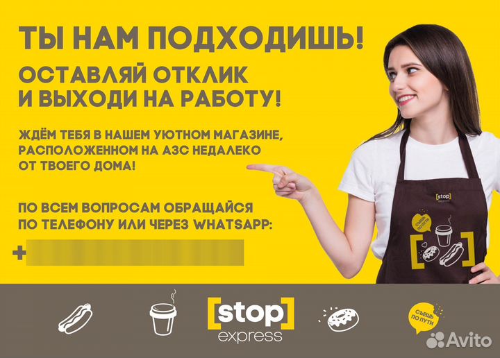 Продавец-кассир на АЗС (Вторчермет)