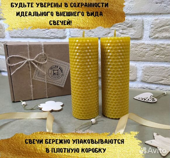 Набор свечей из вощины медовой, 2 шт
