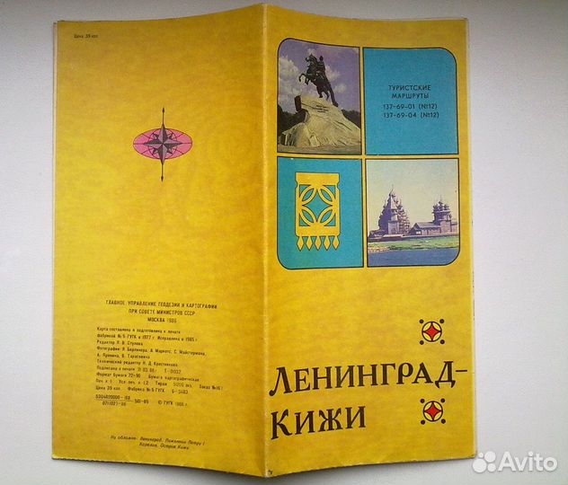 Туристские маршруты. Карта Ленинград - Кижи