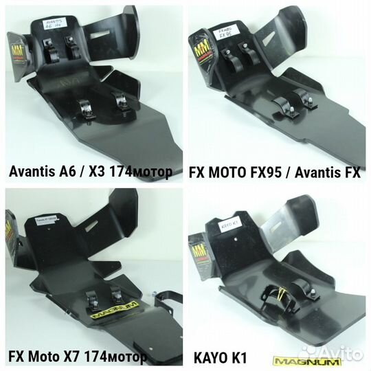 Защита двигателя для эндуро мотоцикла magnum